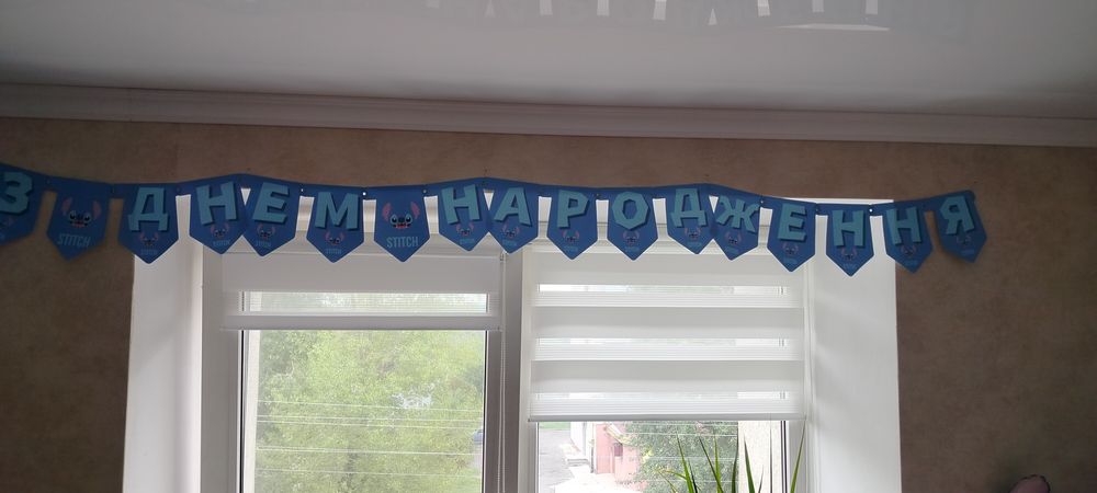 Стіч,стич банер,плакат шарики,гірлянда