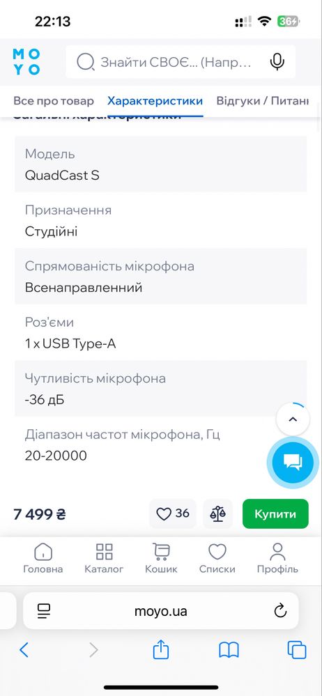 Мікрофон HyperX QuadCast S (4P5P7AA)