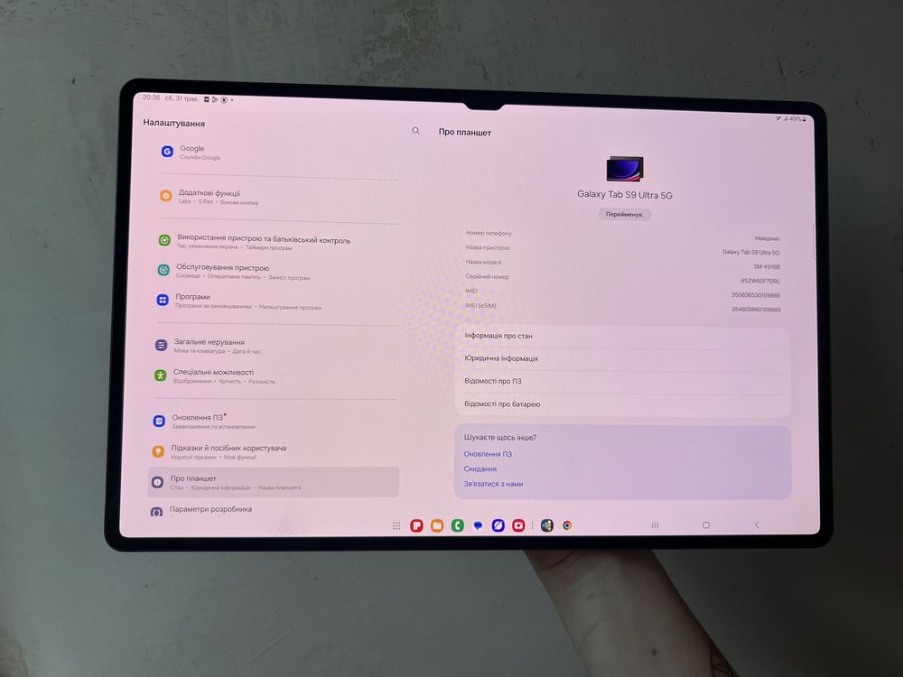 Samsung Tab S9 Ultra 5G 12/512Gb SM-X916B sim+Esim Гарантія, Офіційний