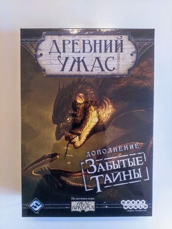 Прадавній жах - доп. Забуті таємниці. Настільна гра