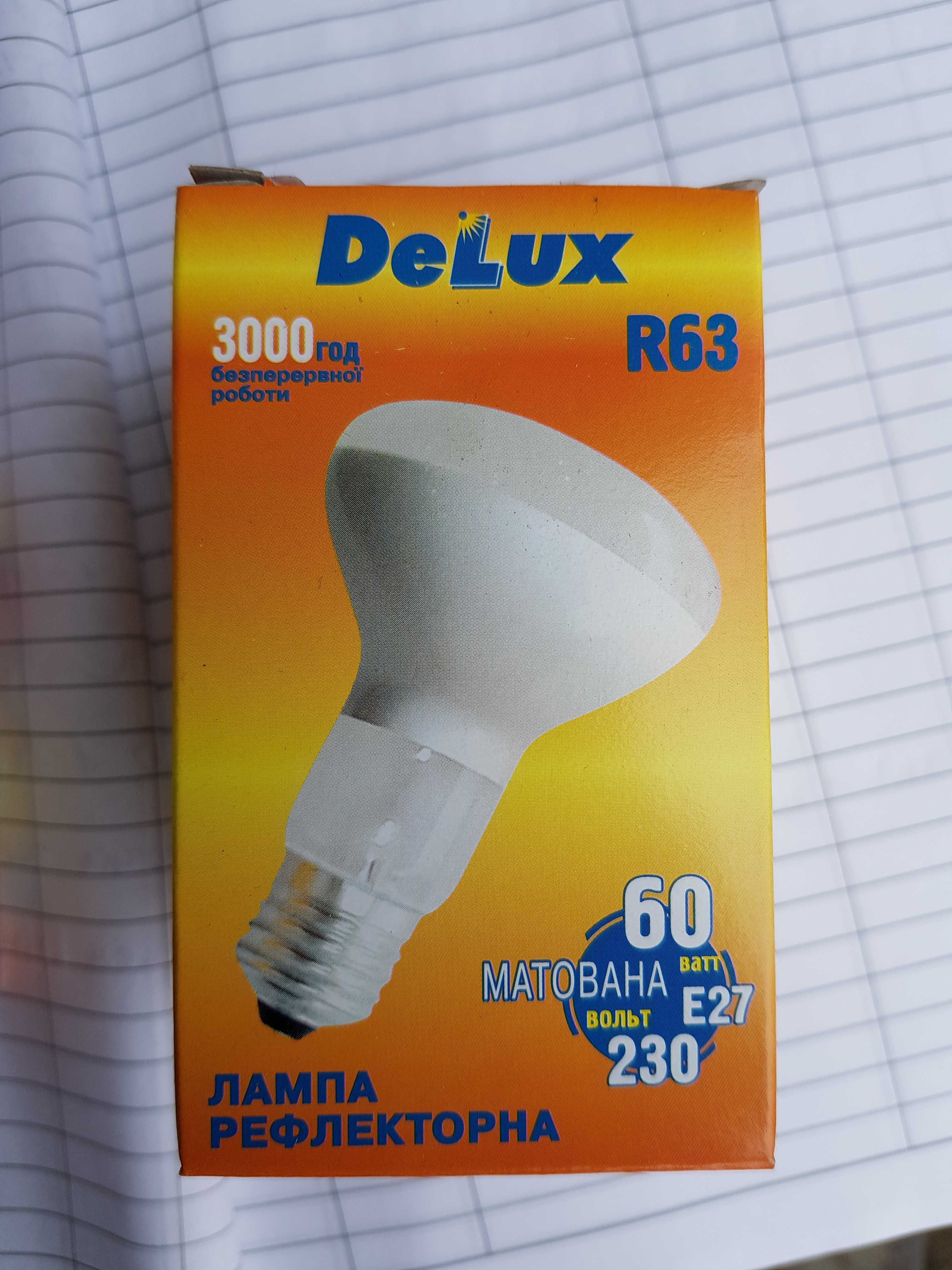 Лампа рефлекторная R63 60W Е27 DELUX и другие