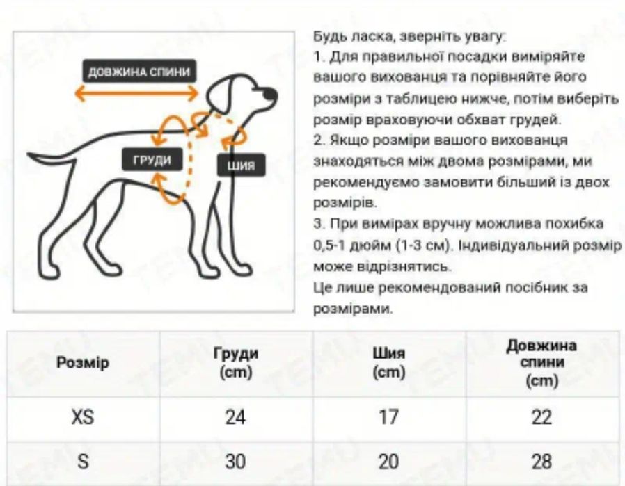 Яскравий худі для песика