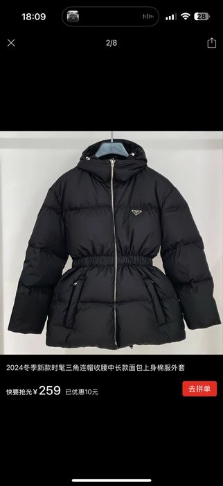 Куртка Prada под заказ