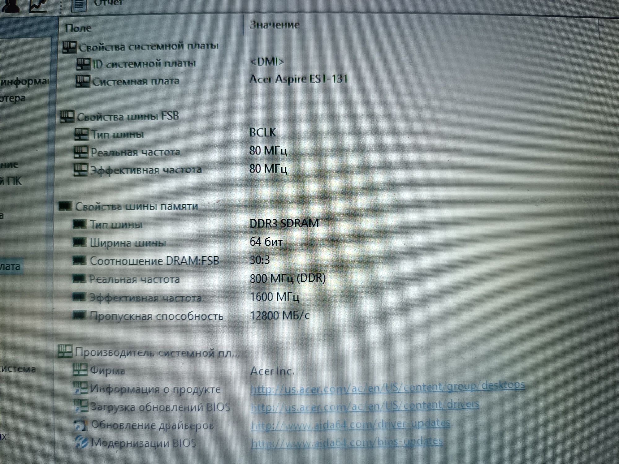 Ноутбук Acer Aspire ES1-131-C5UZ Celeron N3060 1.6Ghz 4GB DDR3 500Gb