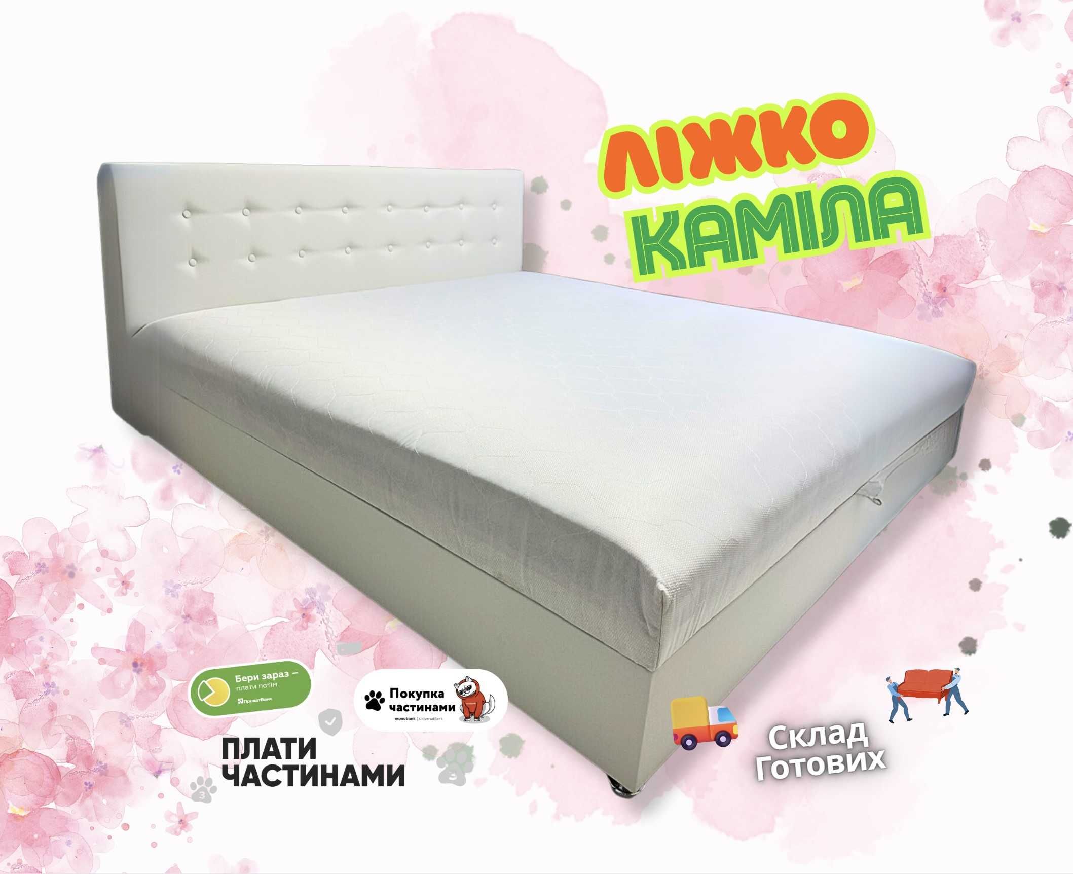 Сучасна Кровать Кана з матрасом за вигідною ціною Ліжко - Привоз занос
