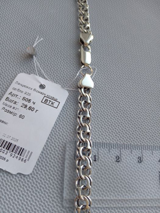 Срібний чоловічий ланцюг з чорнінням Бісмарк козацький 55 60 цепочка