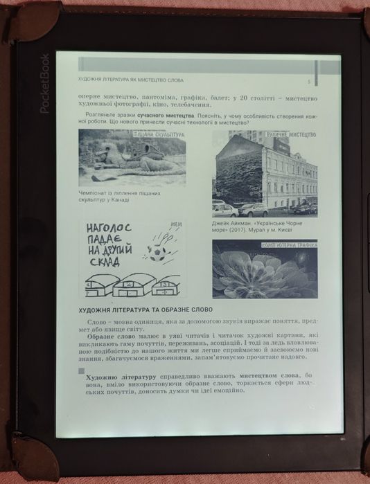 PocketBook InkPad 840 8'' WiFi Підсвітка Електронна книга 2 чохла