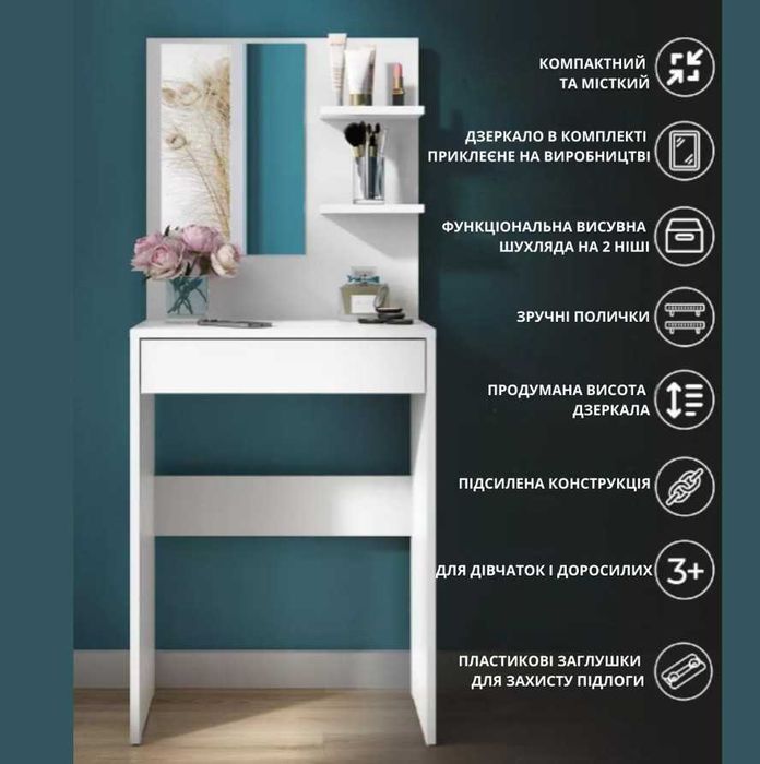Столик туалетний косметичний з дзеркалом і шухлядою‼️ОПЛАТА ЧАСТАМИ 0%
