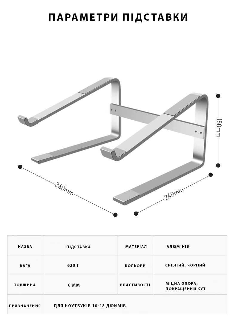 Висока підставка під ноутбук металева алюмінієва Aluminum Laptop Stand