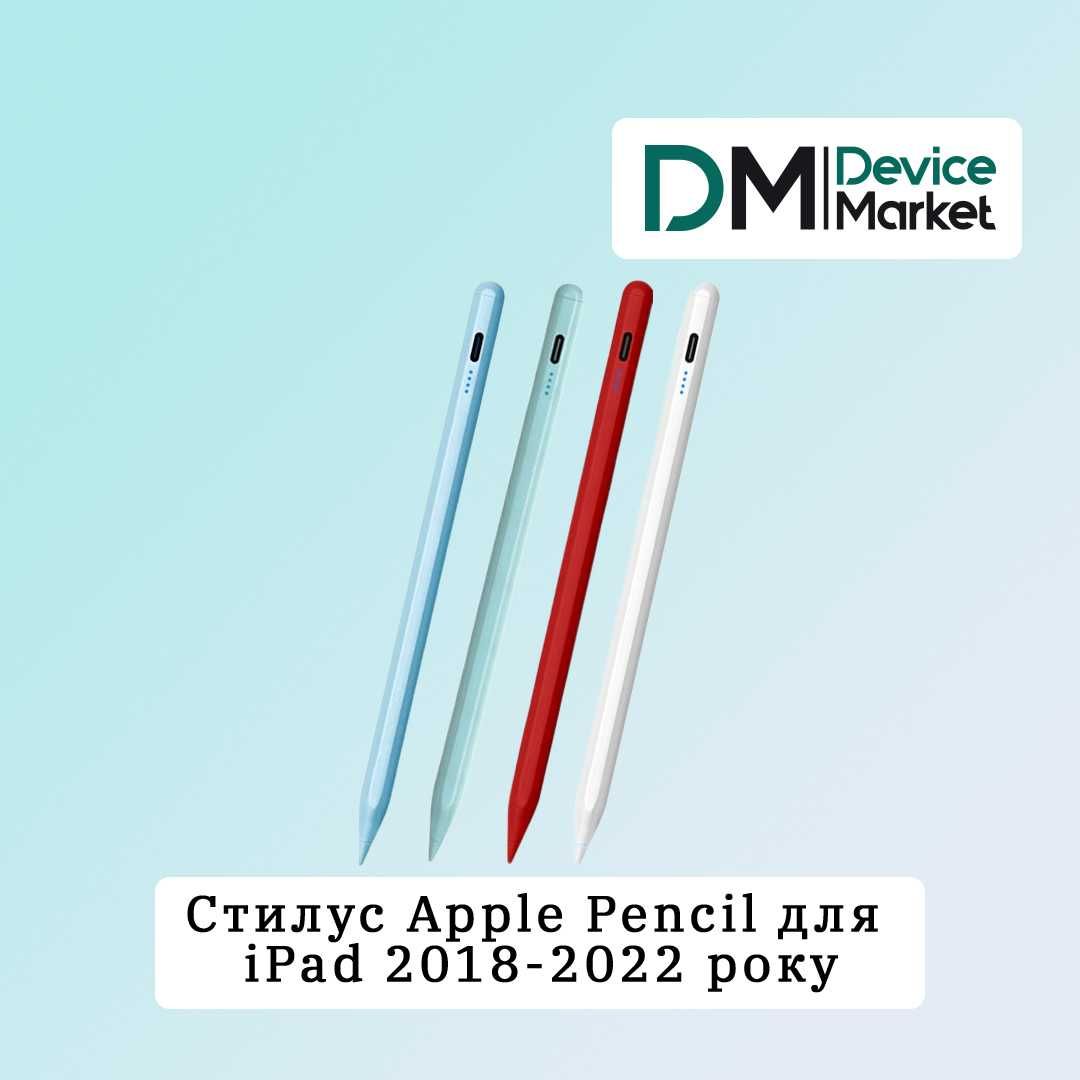 Стилус Apple Pencil для iPad 2018-2022 року