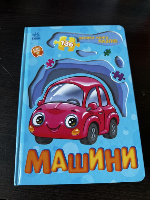 Книга набір пазлів для дітей 2-4роки