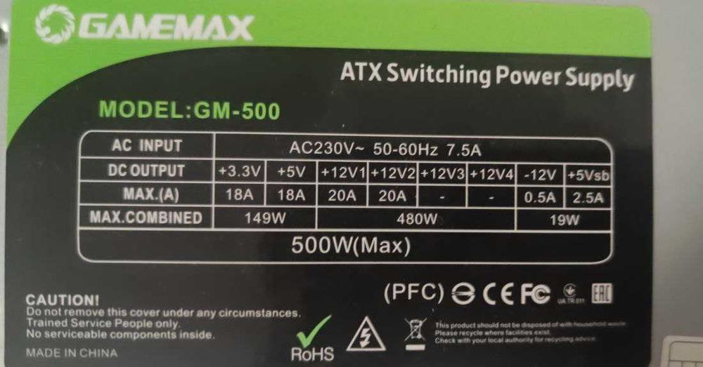 Блок питания 500W GameMax