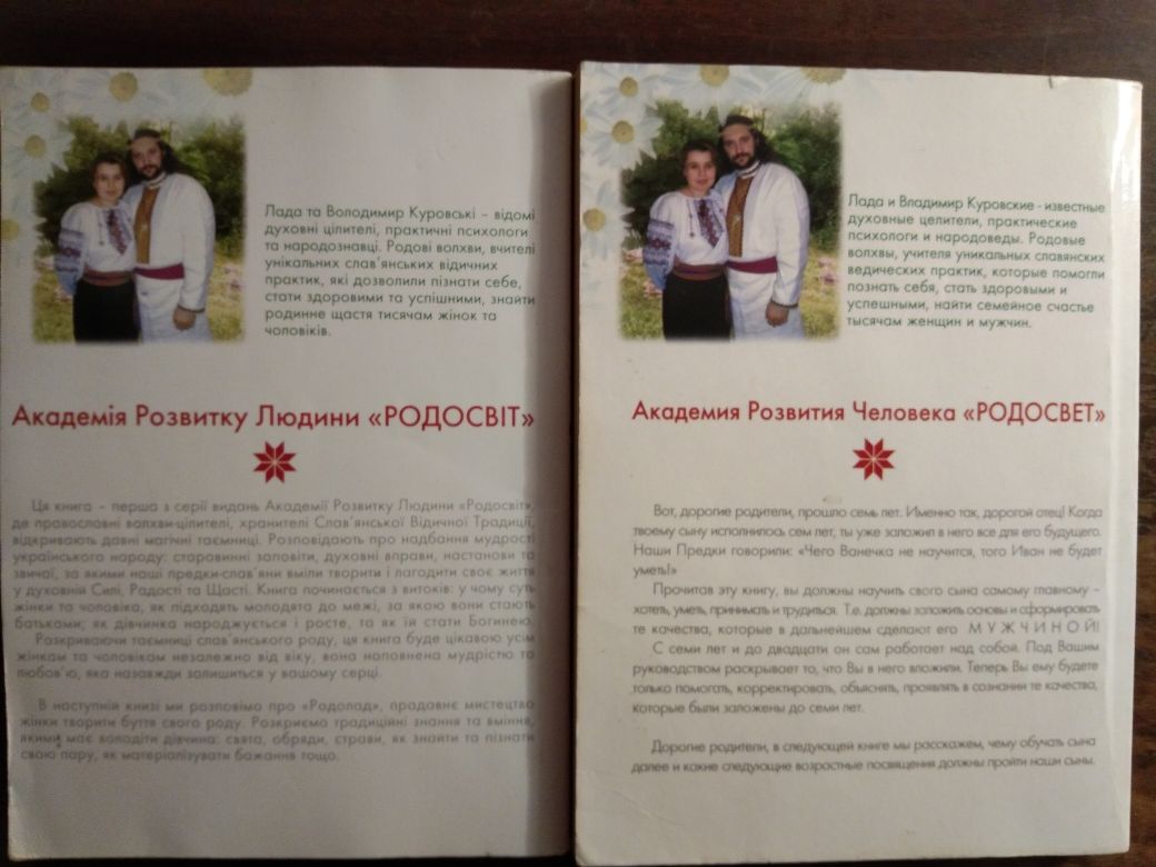 Етика . Книги про материнство, жіноче здоров'я та сімейну сферу