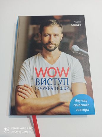 Книга по саморозвитку, бізнес книга