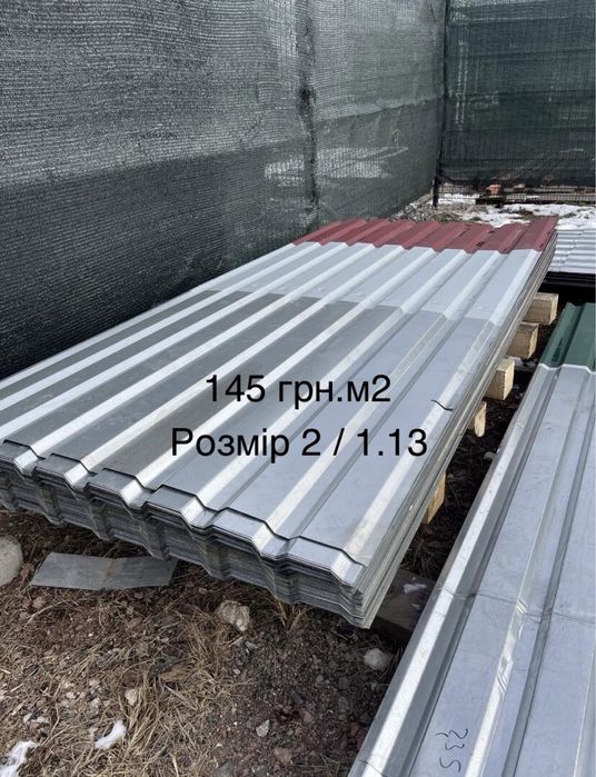 Профільна тоуба! Бочки! Саморізи! Профнастил!