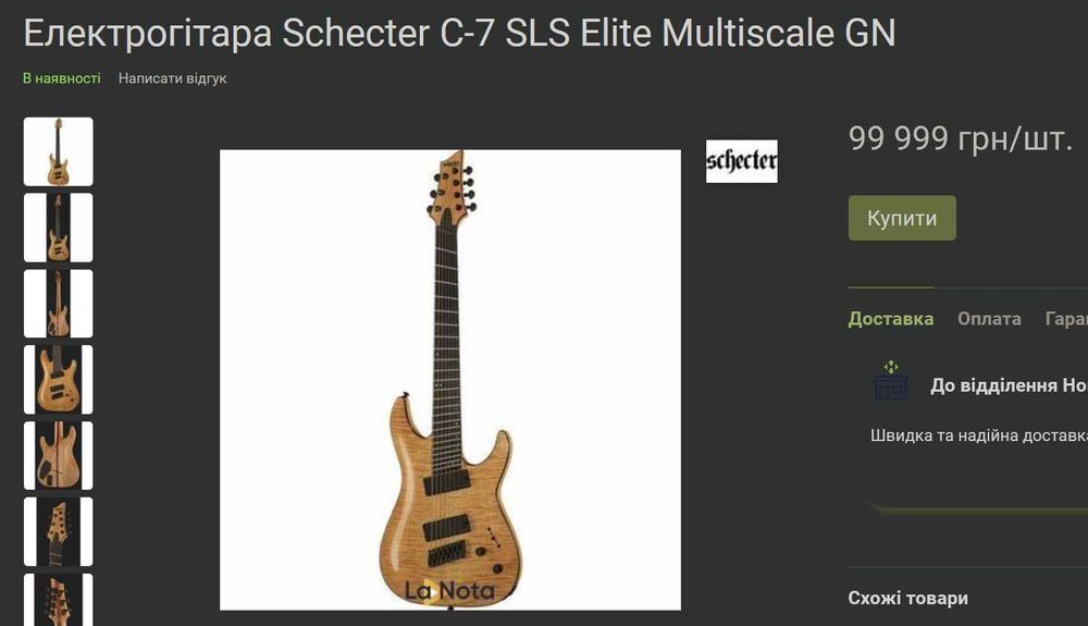 Электрогитара 7 струн Schecter C-7 SLS Elite Multiscale