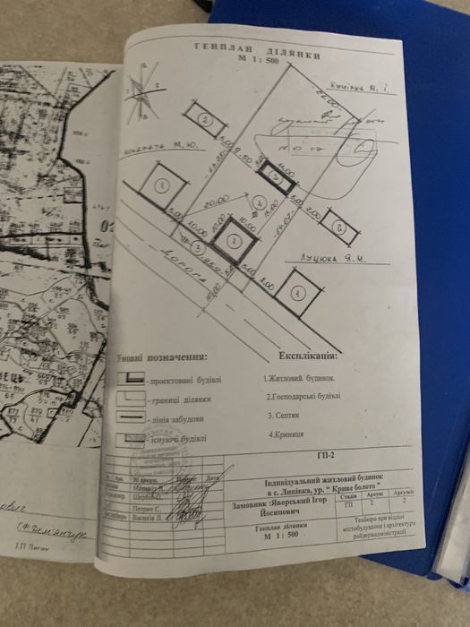 Земельна ділянка с. Липівка