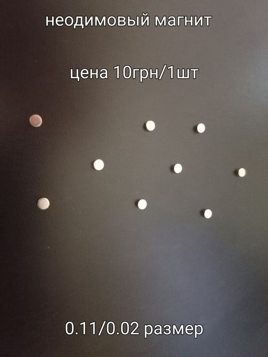 Неодимовый магнит 1шт 10грн
