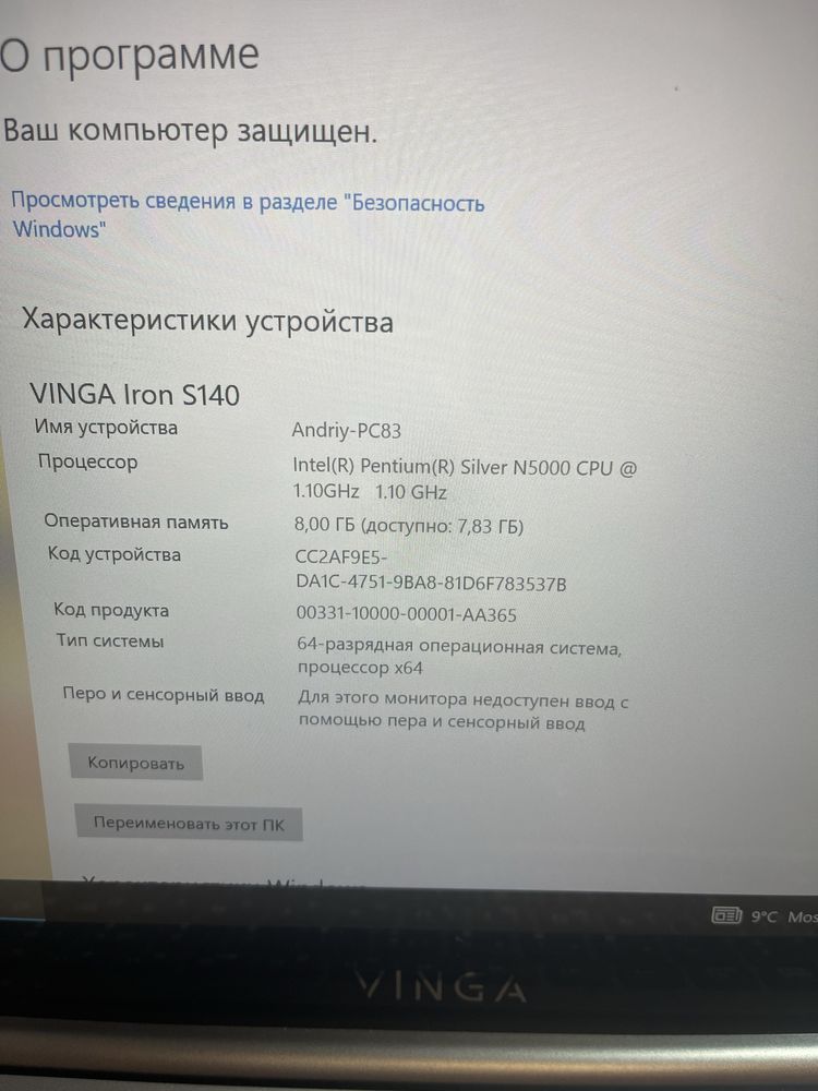 Ноутбук Vinga Iron S140