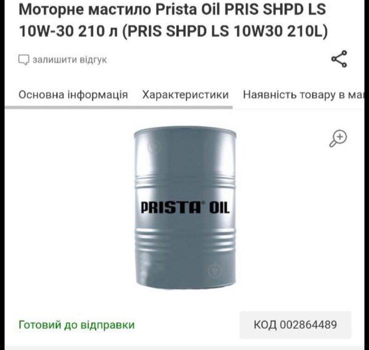 Моторное масло 10w 30.