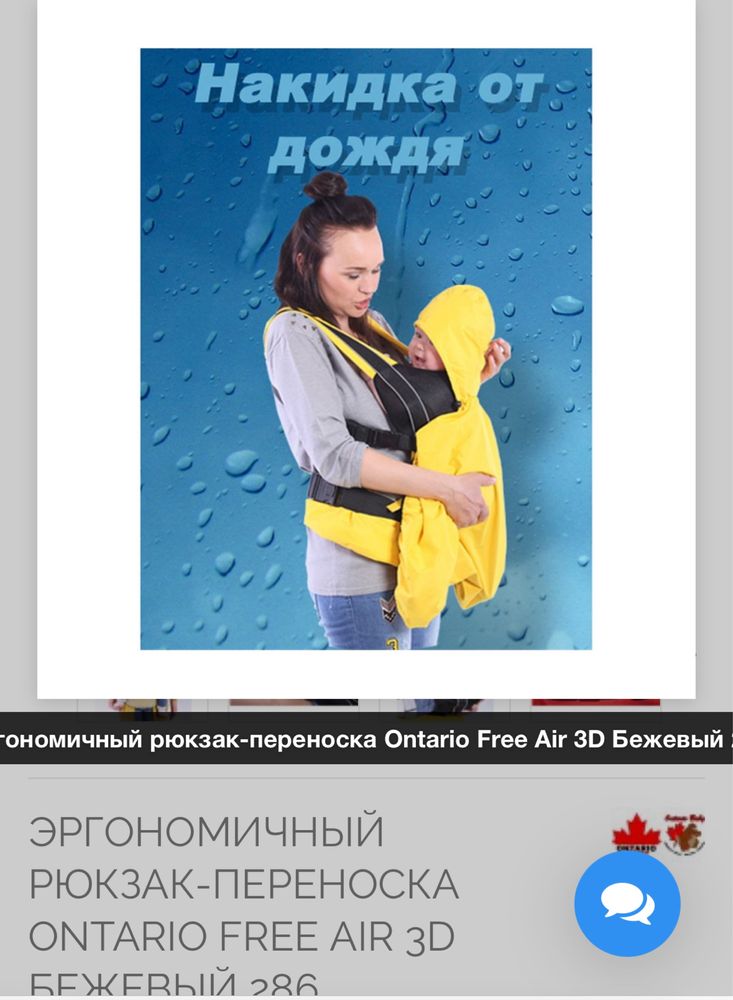 Эргономичный рюкзак-переноска Ontario Free Air