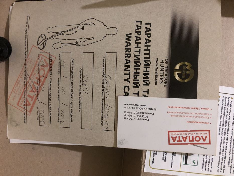 Металоіскатель тера 705