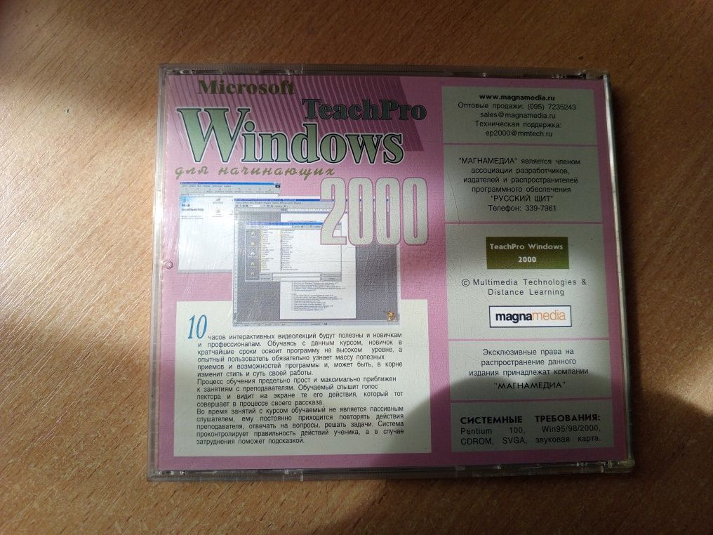 Продам учебные диски Windows XP,2000,