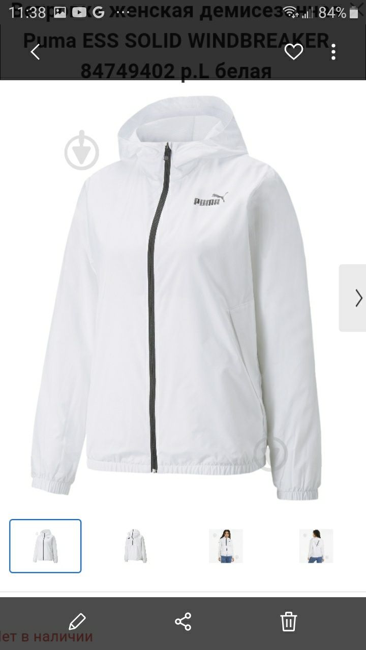 Вітрівка Essentials Solid Women's Windbreaker
Арт.: 847494_02