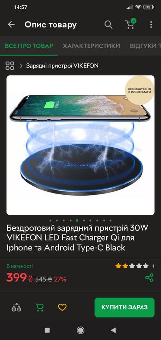 Vikefon бездротова зарядка 30W