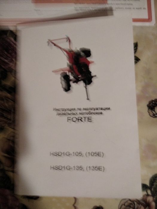 Продам мотоблок дизельний FORTE с навесним оборудованием
