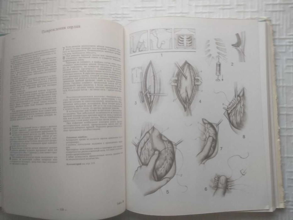 Экстренные специальные оперативные вмешательства. Богуслав Нидерле