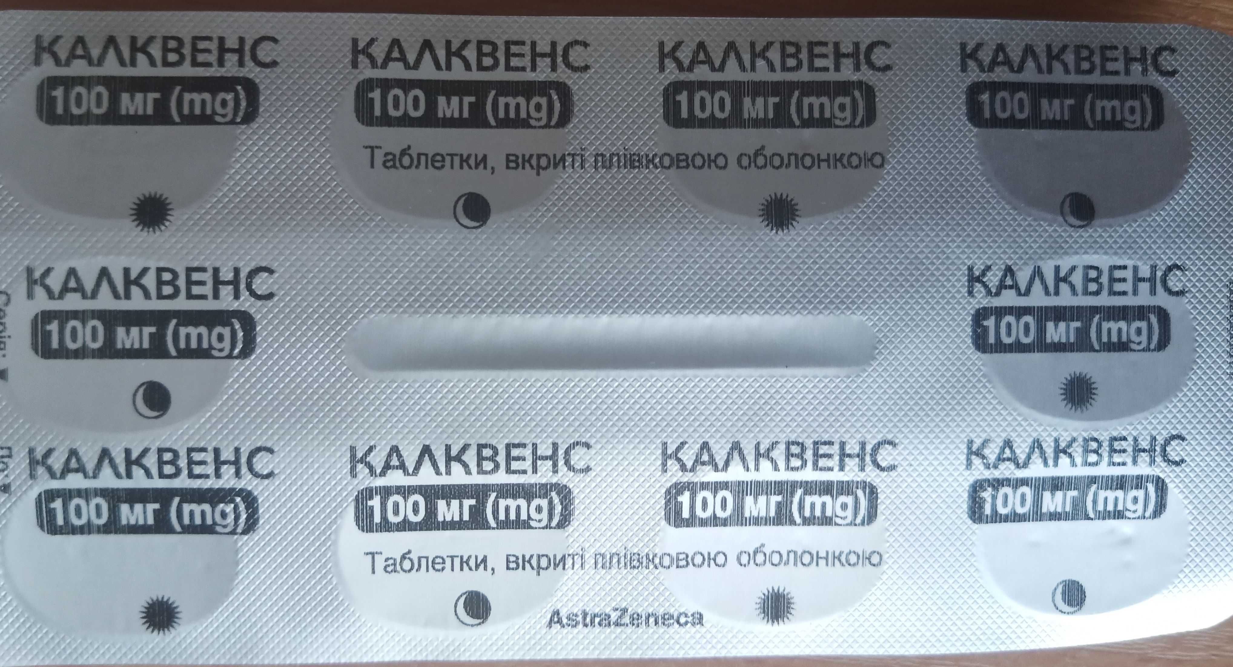 КАЛКВЕНС , Швеція.