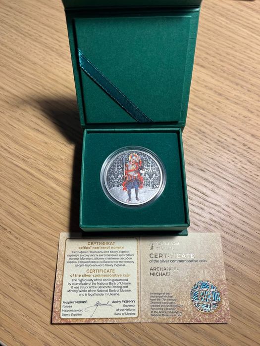 Архангел Михаїл,срібна монета НБУ