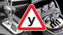 Уроки вождения  АВТОМАТ Автоинструктор по вождению