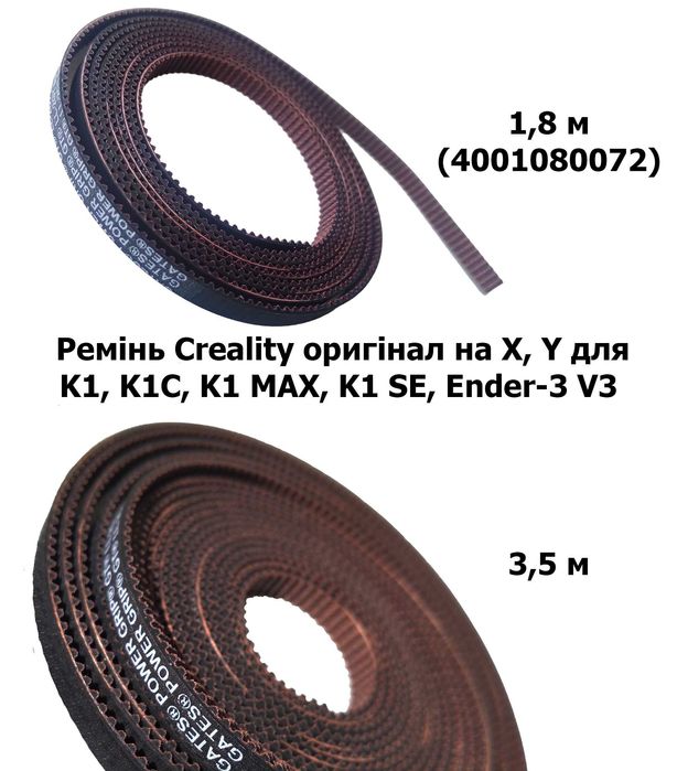 Ремені, крокові двигуни, підшипники для Creality серій K, Ender, CR Hi