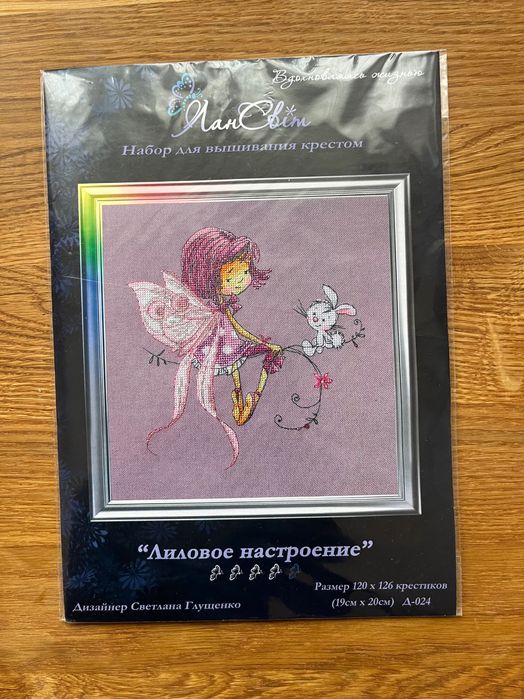 Набір для вишивання Лансвіт 2шт