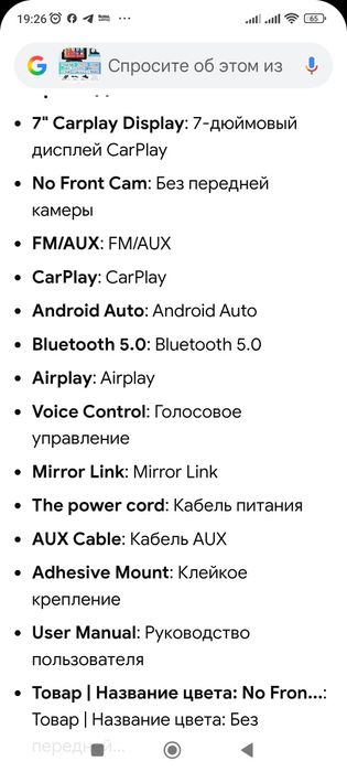 Дисплей з інтерфейсом