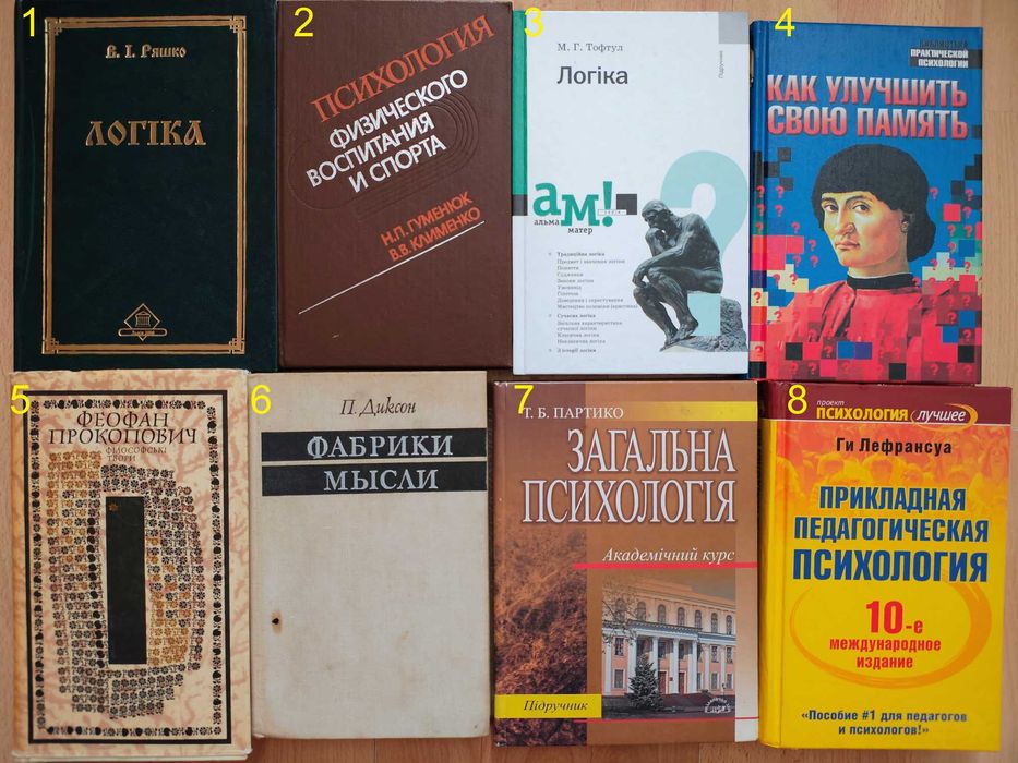 книга/книги/психологія/філософія/взаємовідносини/4