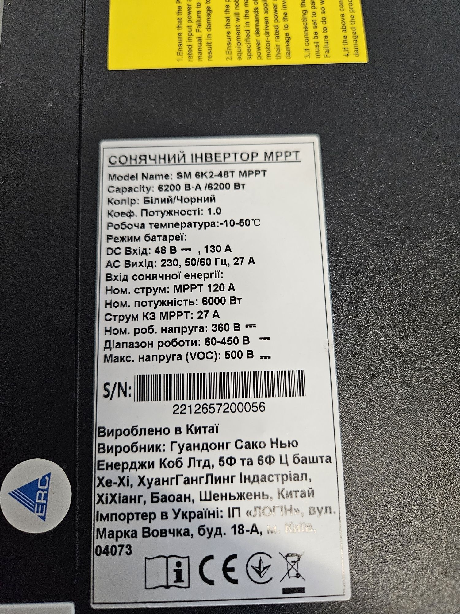 Інвертор 2Е 6 Квт