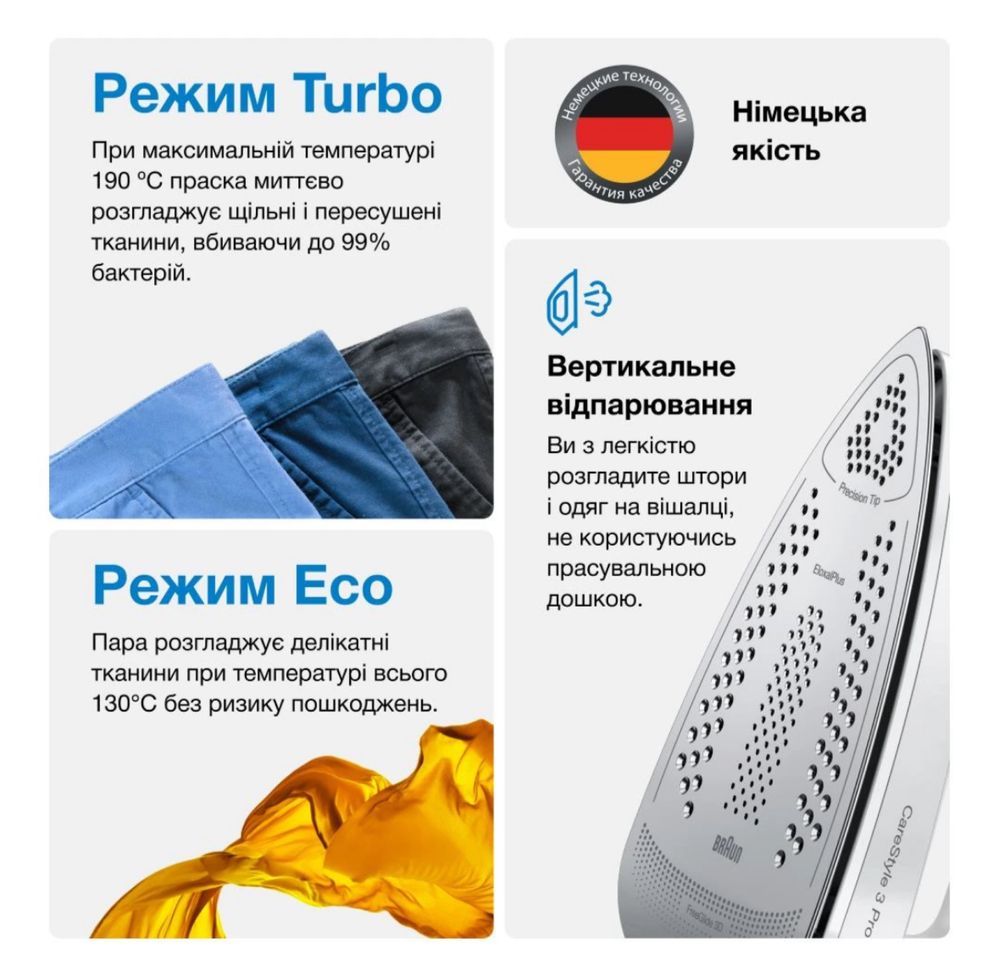 Праска з парогенератором BRAUN CareStyle 3 IS 3132 WH