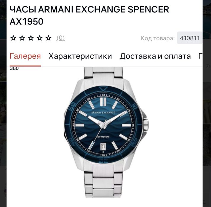 Часы продам новые