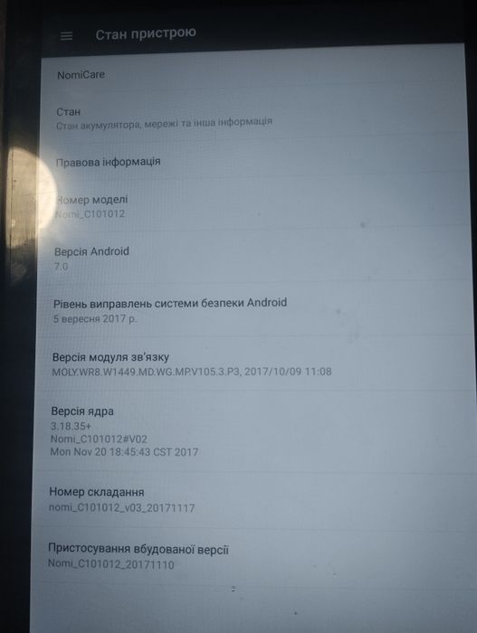 Планшет Nomi Ultra 3