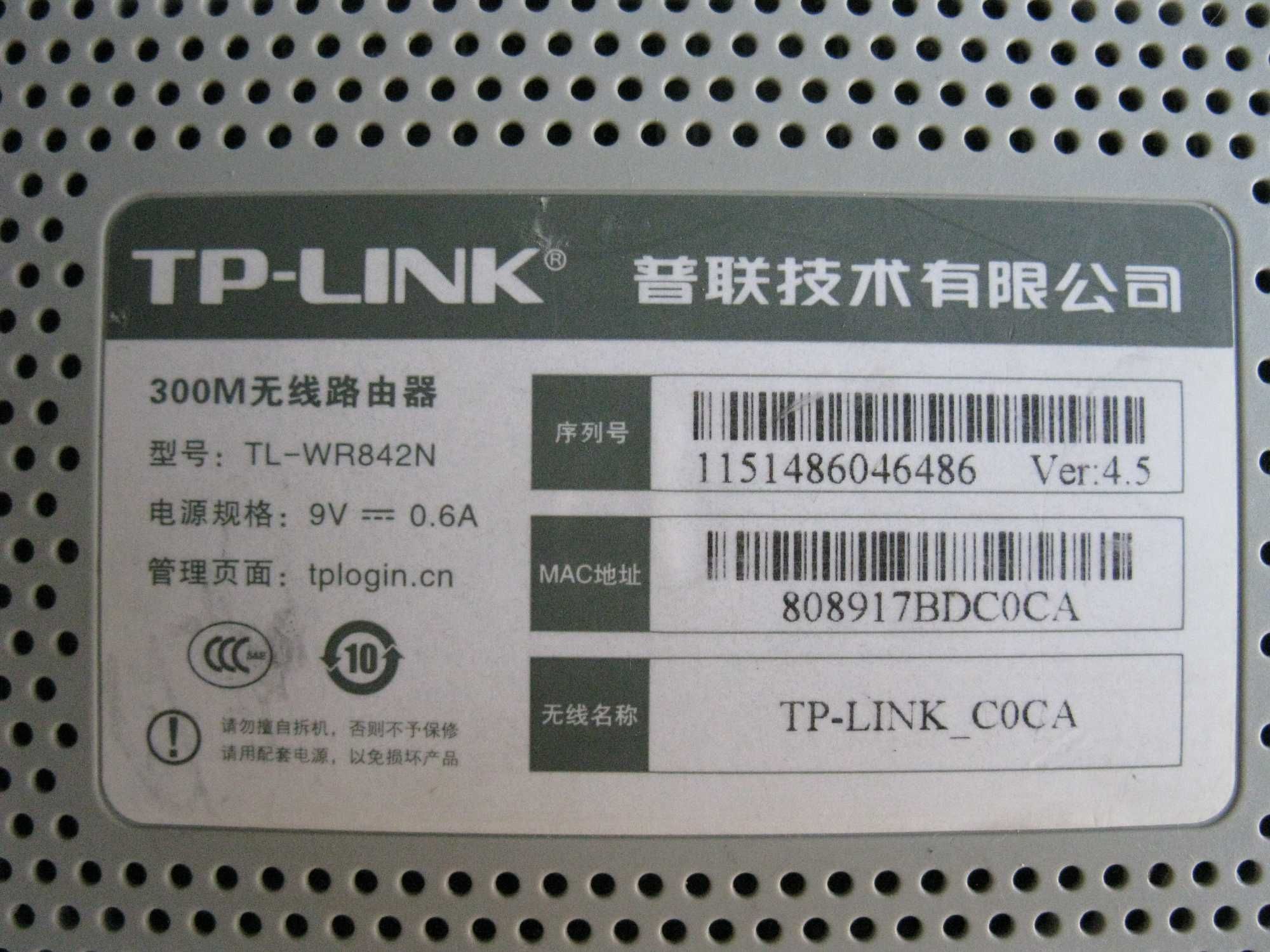 TL-WR842N Роутер TP-Link Wi‑Fi N300 с поддержкой 3G/4G