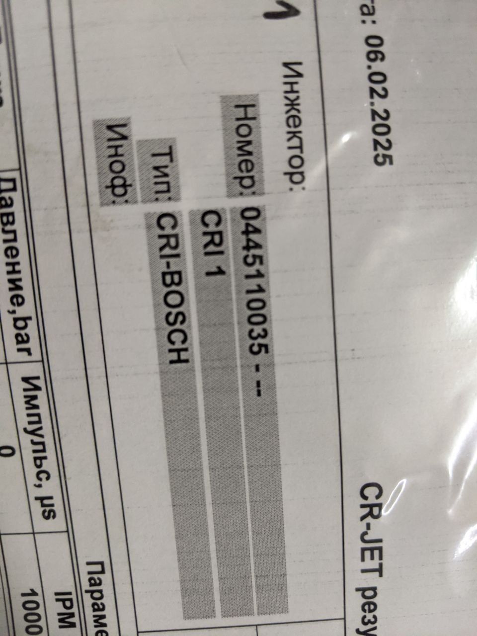 Форсунки після ремонту МЛ 270 w163 , 2,7л