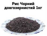 Рис Черный длиннозернистый 1 кг