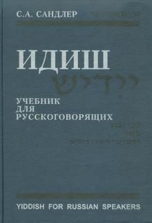 Продам книги и кодексы по иудаике