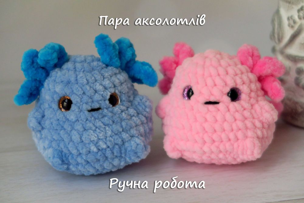 Аксолотль рожевий і блакитний в'язані іграшки дівчинка і хлопчик