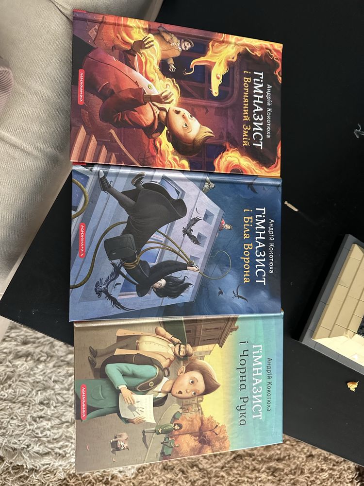 Книжки Андрія Кокотюха