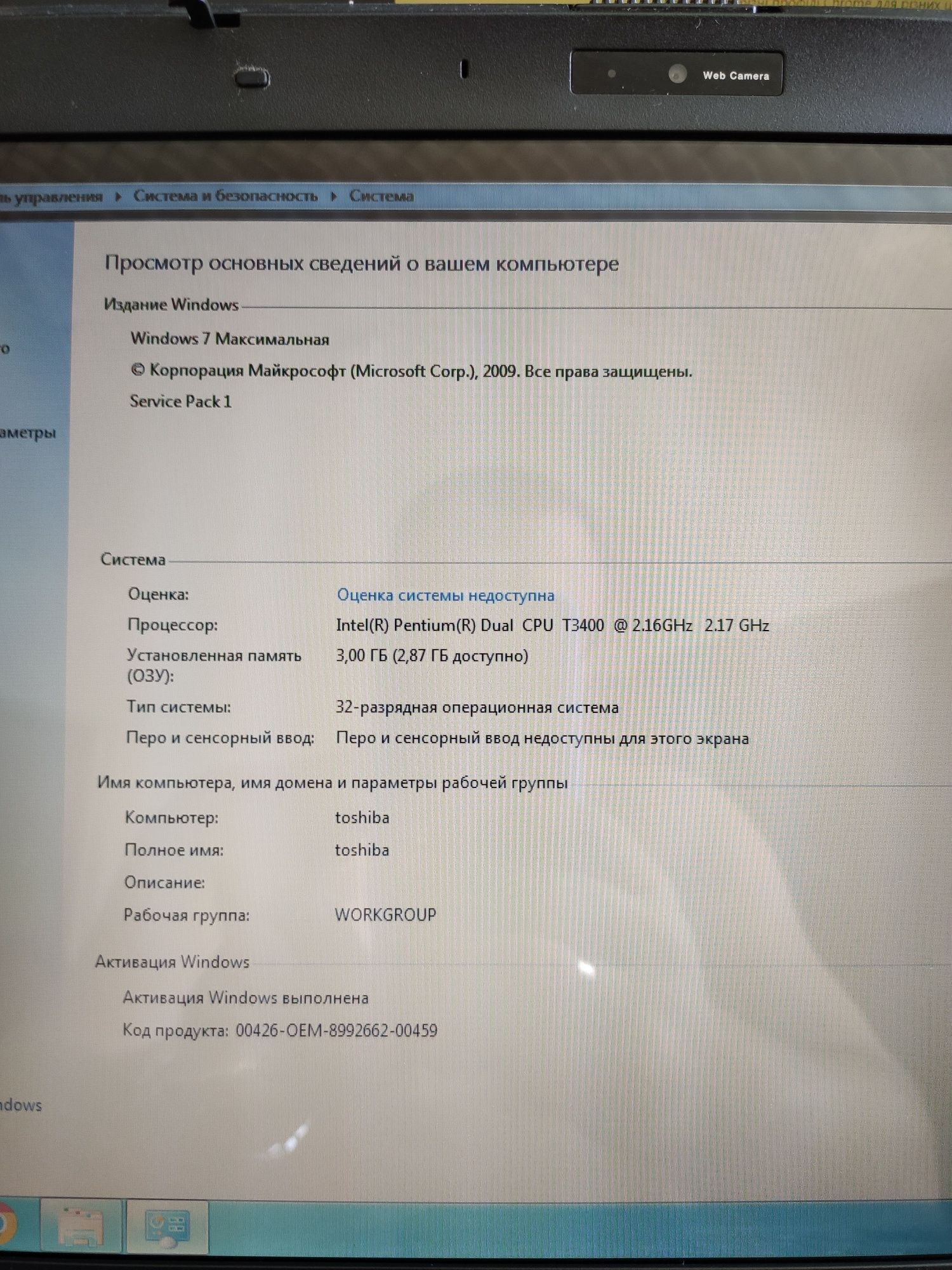 Ноутбук TOSHIBA Satellite