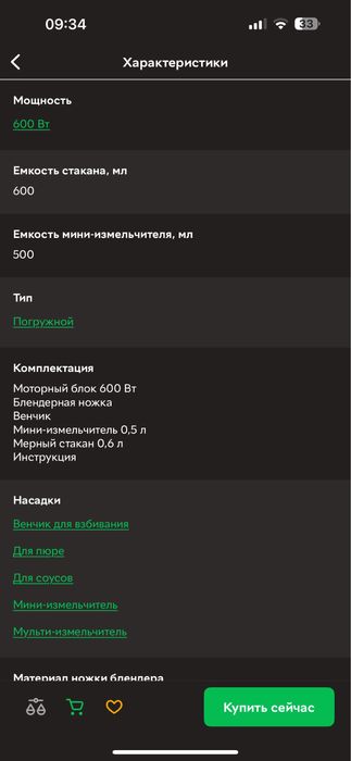 Блендер Braun multiquick 2 MQ20236M